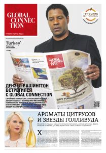 GC_VACHERNYA_MOSKOVA_15122016_cover