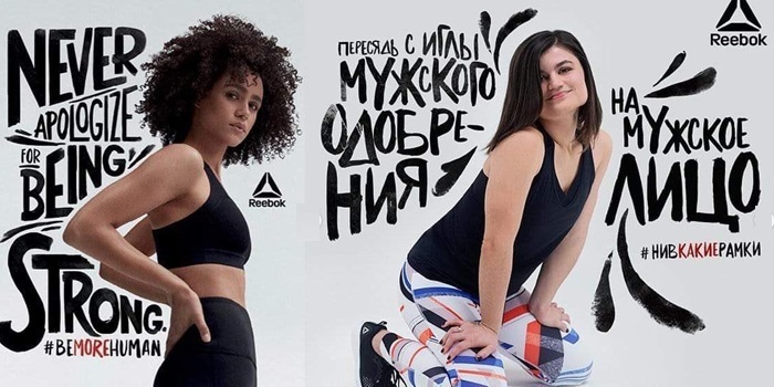 Reebok Rusya’dan kriz yaratan kampanya: “Erkeklerin suratına oturun” Reebok Rusya’dan kriz yaratan kampanya: “Erkeklerin suratına oturun”