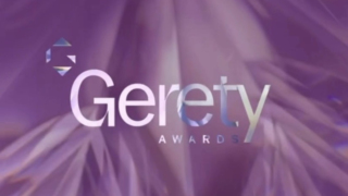gerety awards
