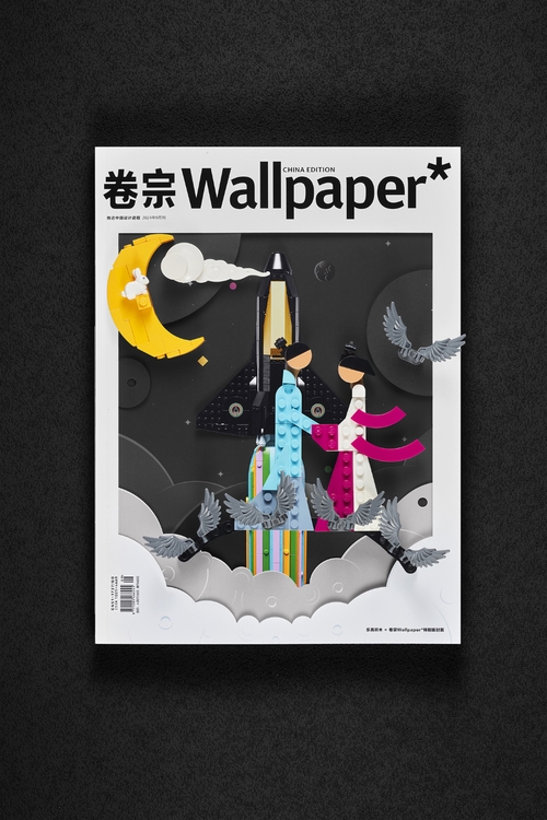 LEGO ve Wallpaper dergisinden "inşa edilebilir" dergi kapağı! LEGO ve Wallpaper dergisinden "inşa edilebilir" dergi kapağı!